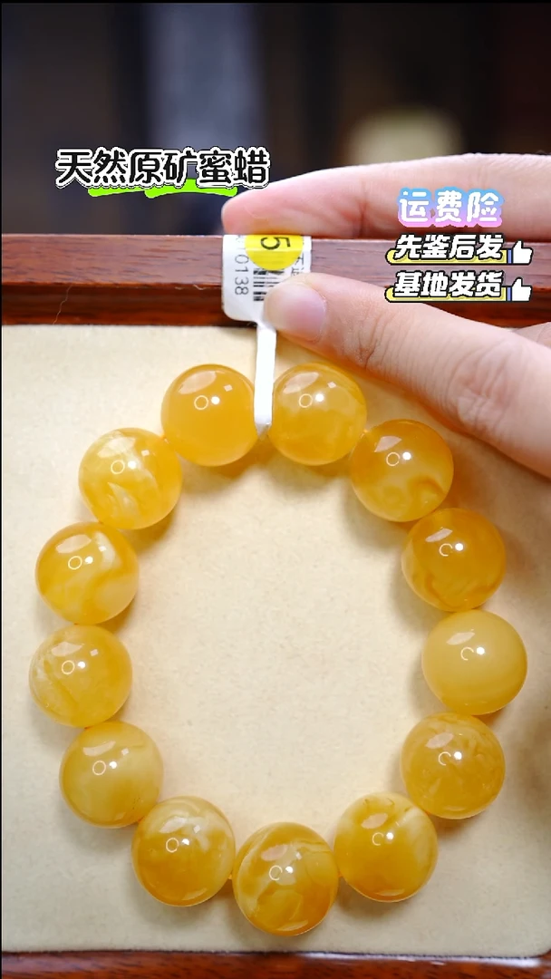 手串蜜蜡未镶嵌2350