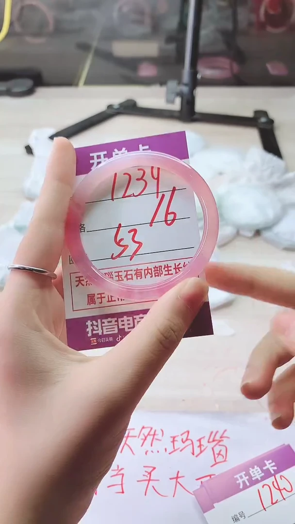 手镯玛瑙/玉髓未镶嵌1239