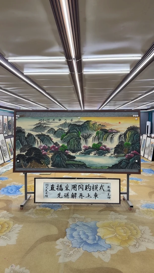 国画DC 邵明义 -八尺-山水国画