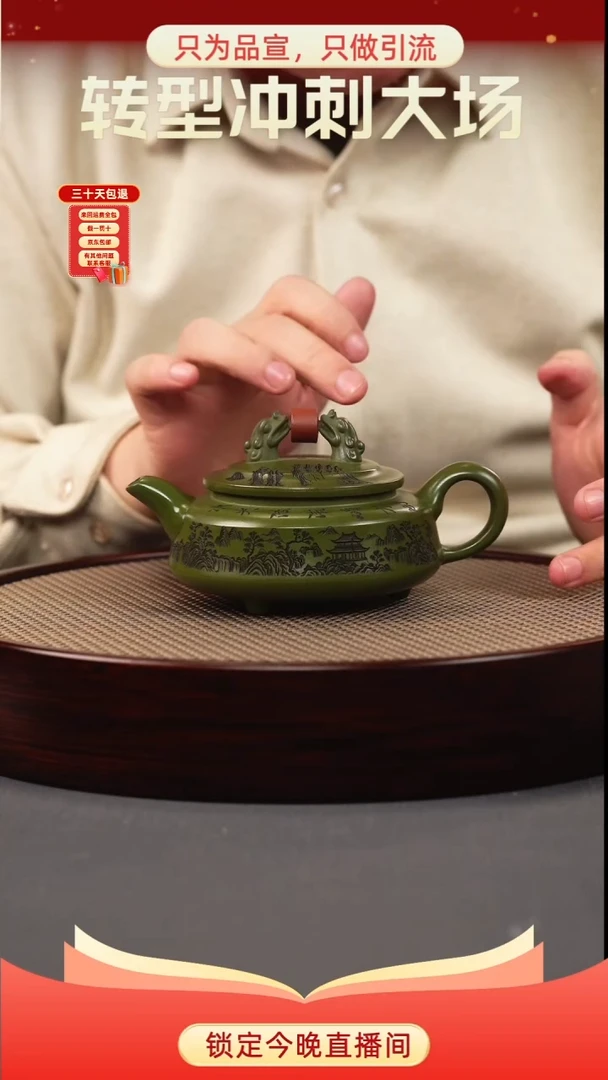 茶壶紫砂绿泥 双龙戏珠 刻绘