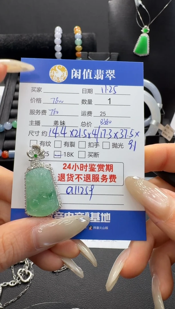 吊坠(不含链)18K金镶嵌翡翠翡翠吊坠