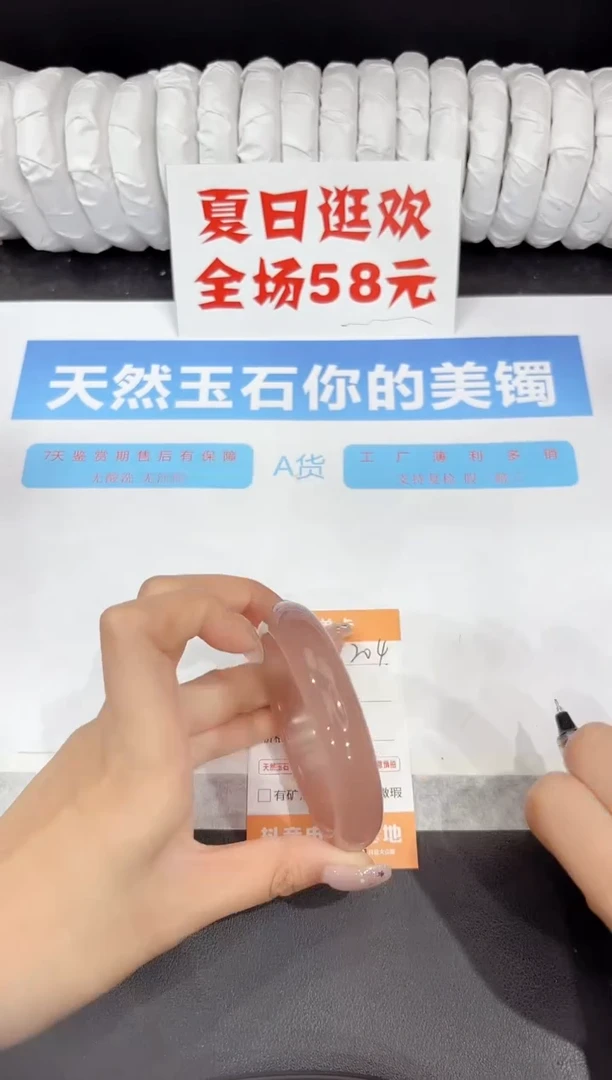 石英质玉手镯未镶嵌204-57.7