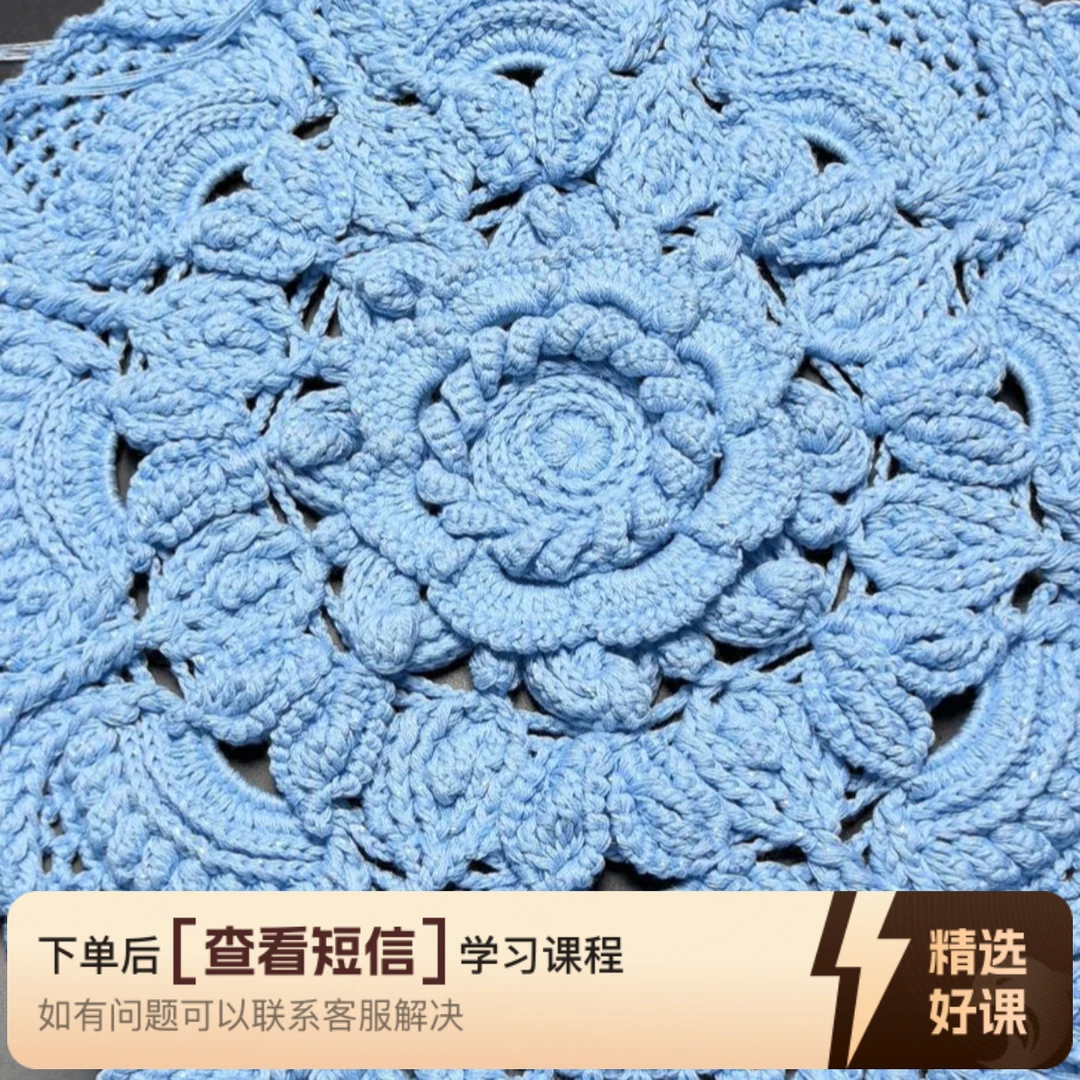 法式花样 抱枕钩织教程（留意短信解锁课程）