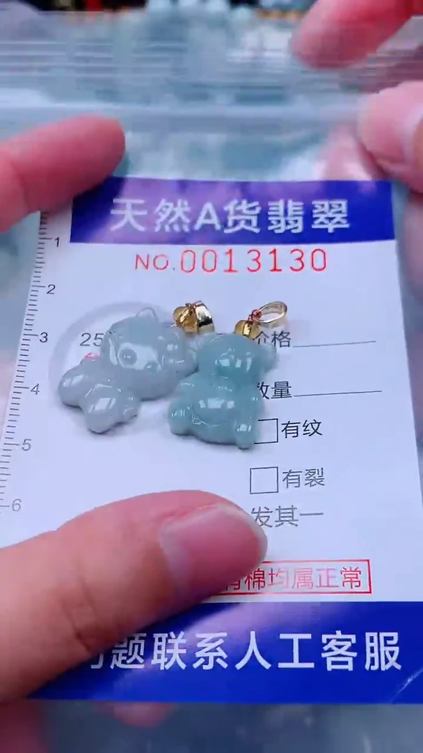 吊坠(不含链)未镶嵌翡翠1