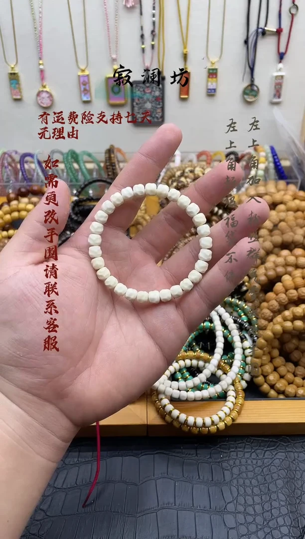 手串白玉菩提白玉菩提雕刻小奶酪手串7.5mm