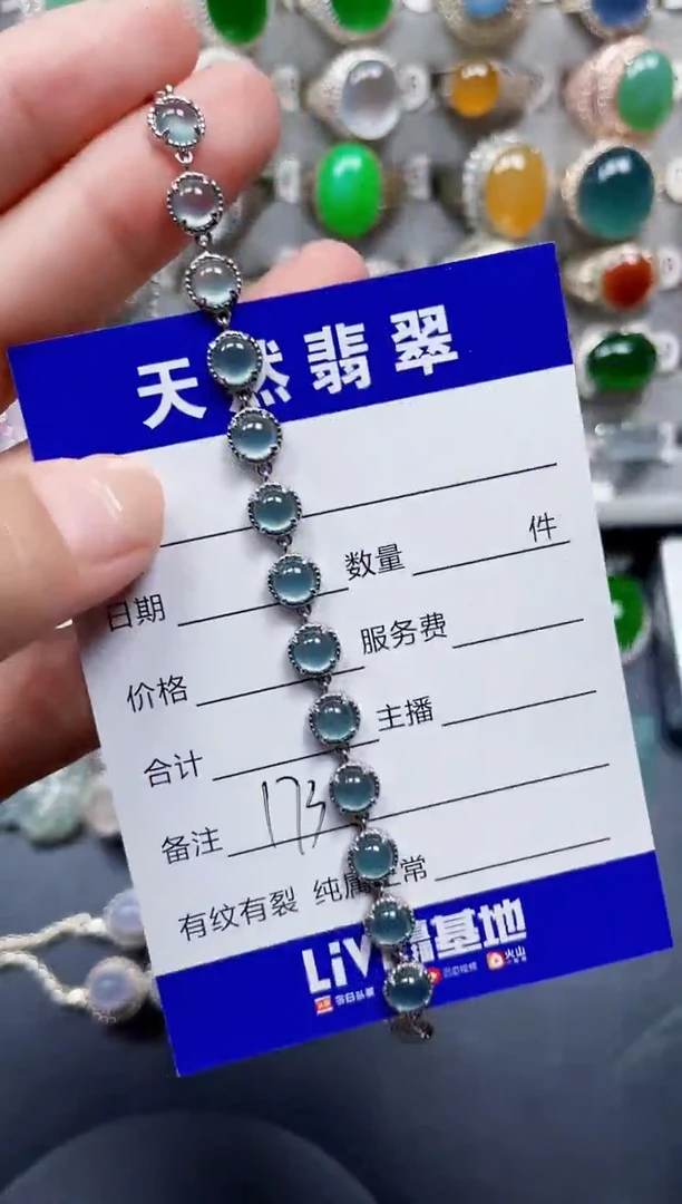银S925镶嵌手链翡翠173