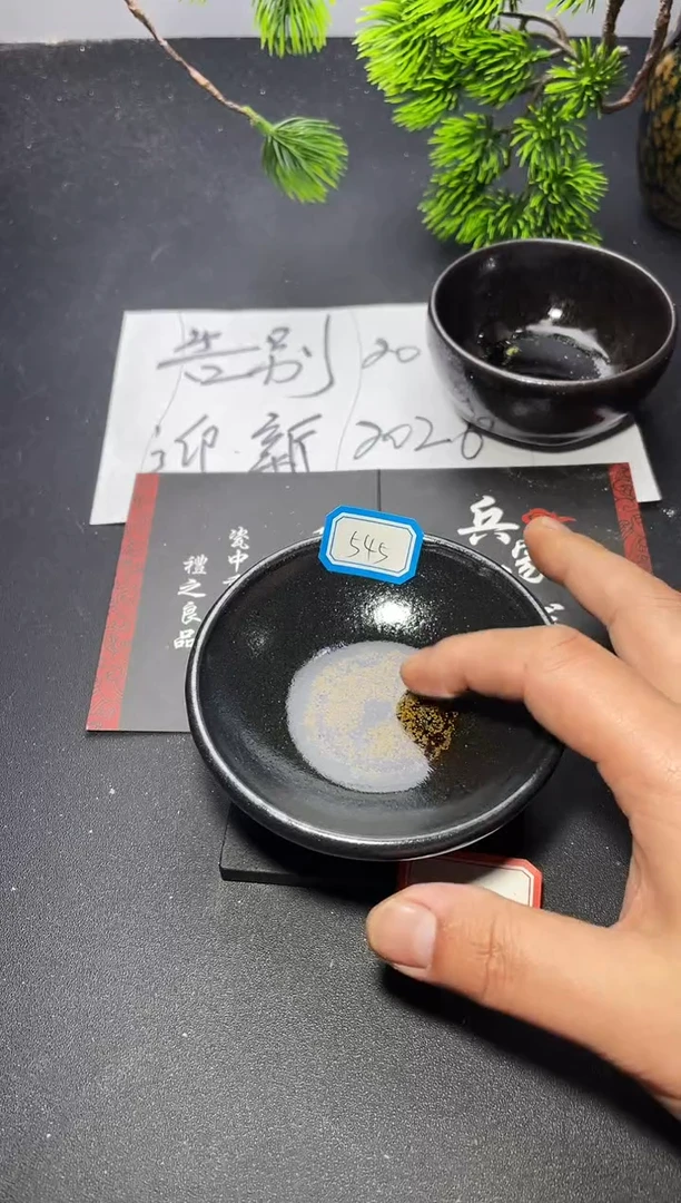 茶盏545（微瑕）叶紫建盏