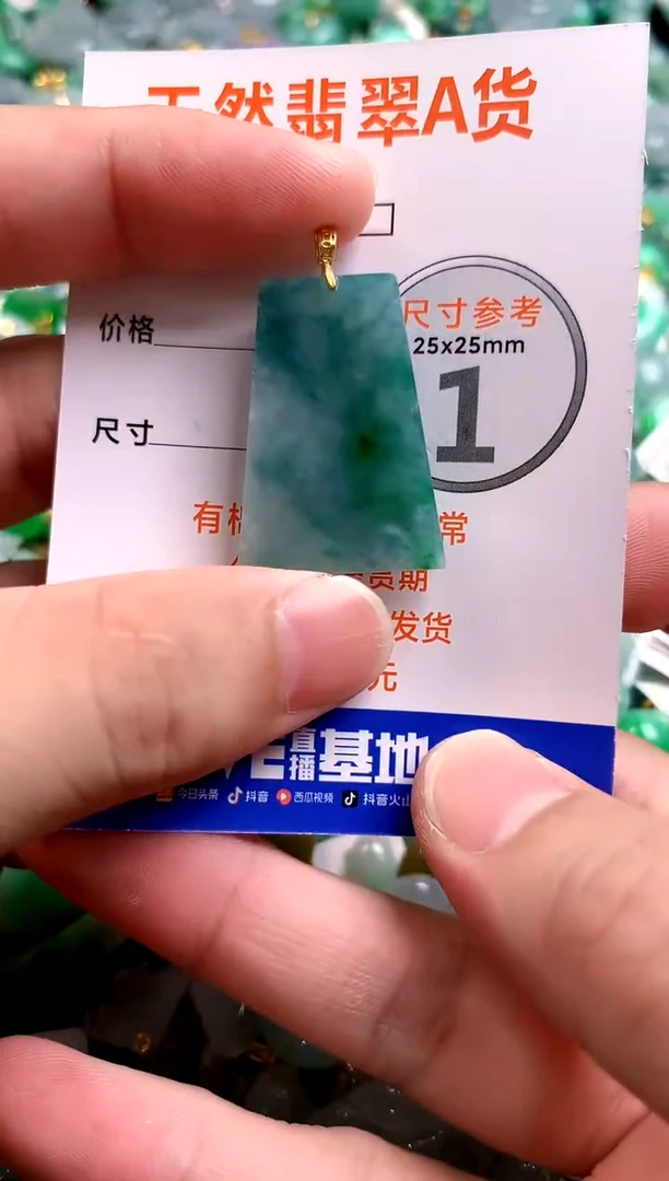 颈饰未镶嵌翡翠23000725