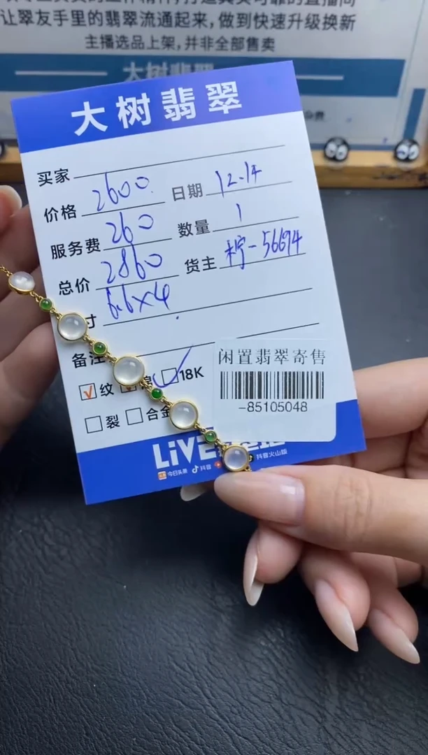 颈饰18K金镶嵌翡翠多人-85105048