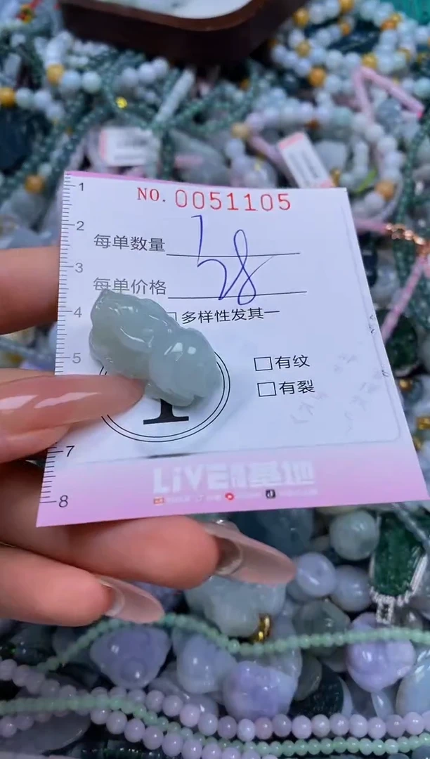 颈饰未镶嵌翡翠闪购0051105