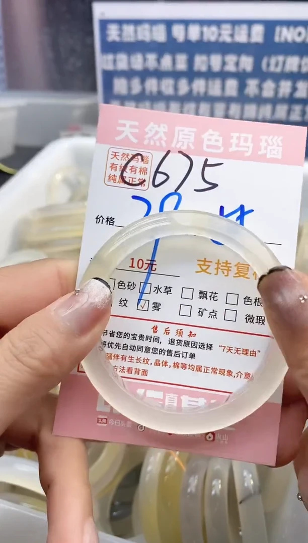 【闪购商品】玛瑙/玉髓手镯未镶嵌675