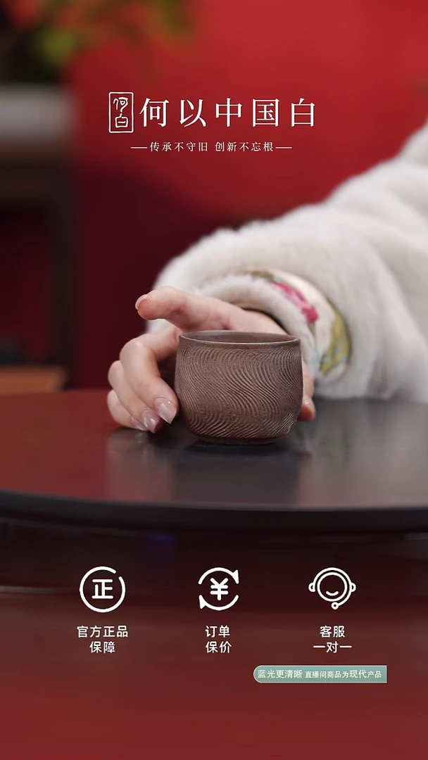 瓷片裸烧水纹主人杯