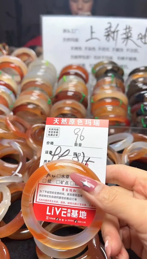 【闪购商品】玛瑙/玉髓手镯未镶嵌96