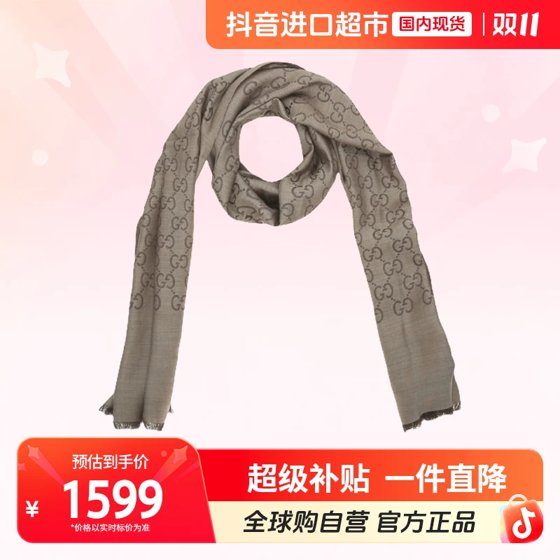 【国内现货】GUCCI 女士羊毛真丝围巾 165904 3G646 9664【hy】
