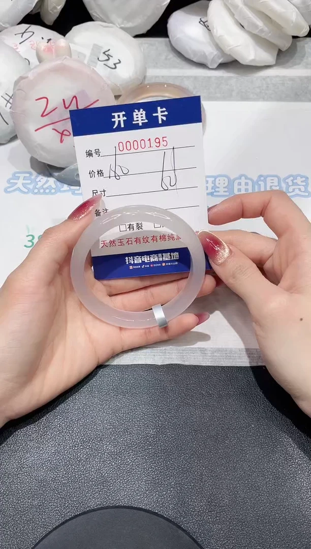 【闪购商品】玛瑙/玉髓手镯未镶嵌195