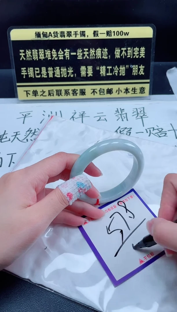 未镶嵌定制翡翠我