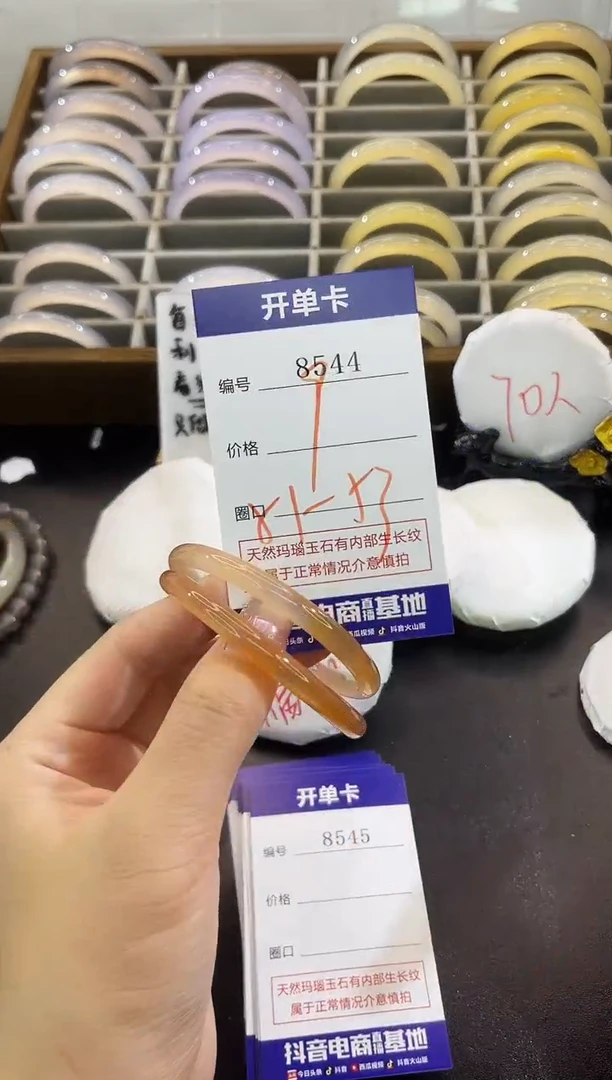手镯玛瑙/玉髓未镶嵌8544