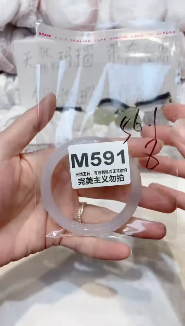 手镯玛瑙/玉髓未镶嵌56