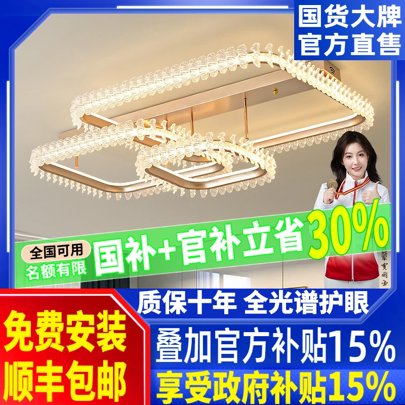 意式轻奢护眼客厅高级感吸顶灯设计师款卧室餐厅书房中山灯具套餐