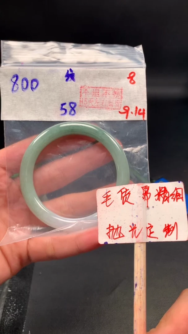 未镶嵌定制翡翠拍一发一8