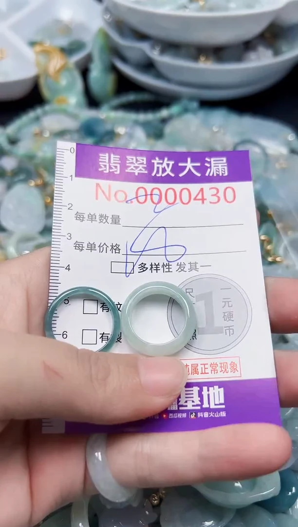 颈饰未镶嵌翡翠430