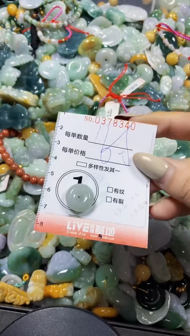 颈饰未镶嵌翡翠闪购0378340