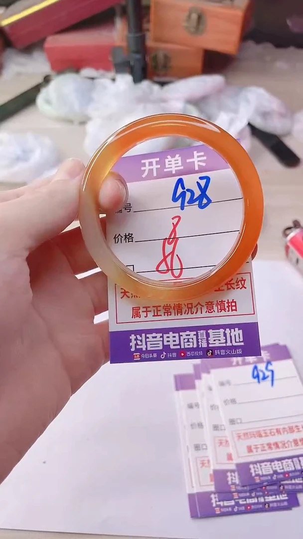 手镯玛瑙/玉髓未镶嵌928
