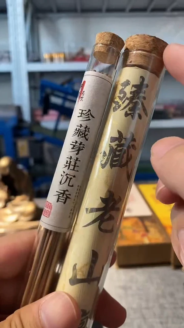 线香臻藏老山檀香 珍藏芽庄沉香共40克线熏香