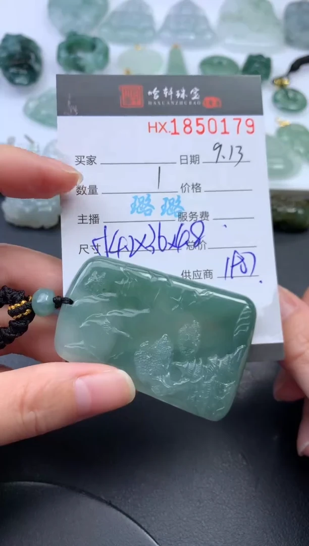 未镶嵌挂件翡翠哈轩 挂件1