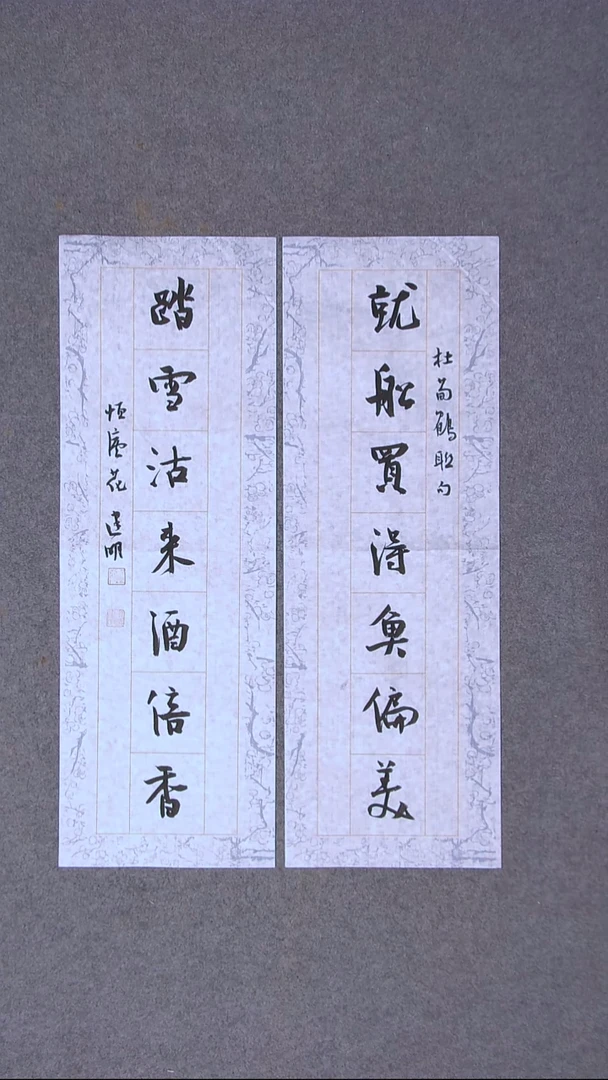 书法花建明 河北68*23*2尺寸对联