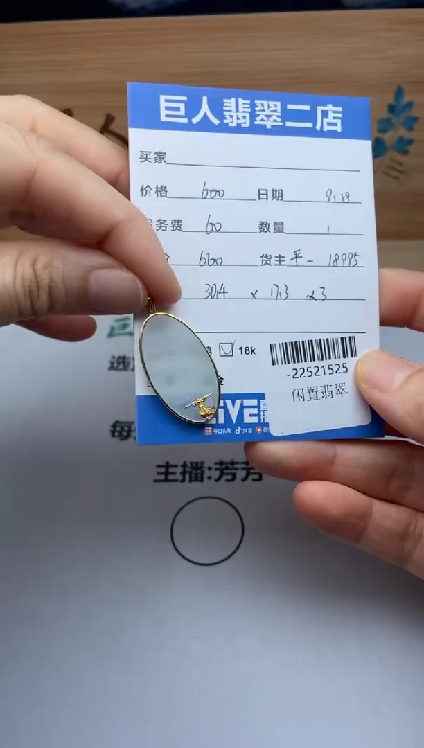 颈饰18K金镶嵌翡翠多人-22521525