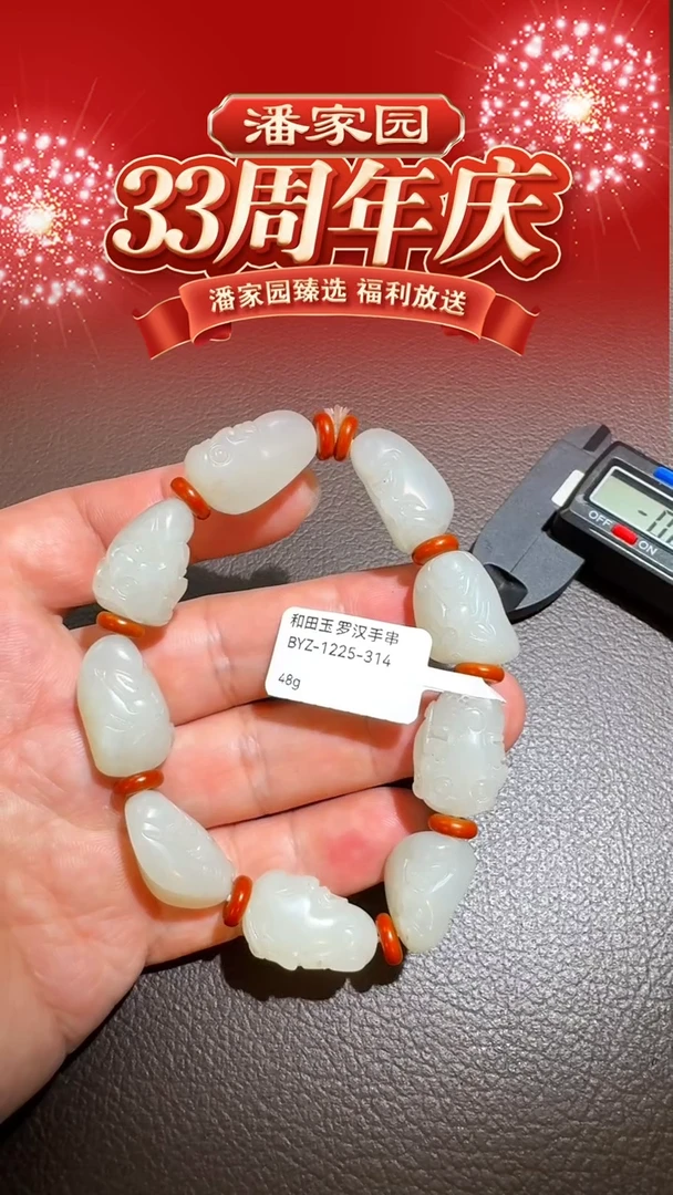 颈饰未镶嵌和田玉BYZ-1225-314-和田玉-罗汉手串-新疆-48g