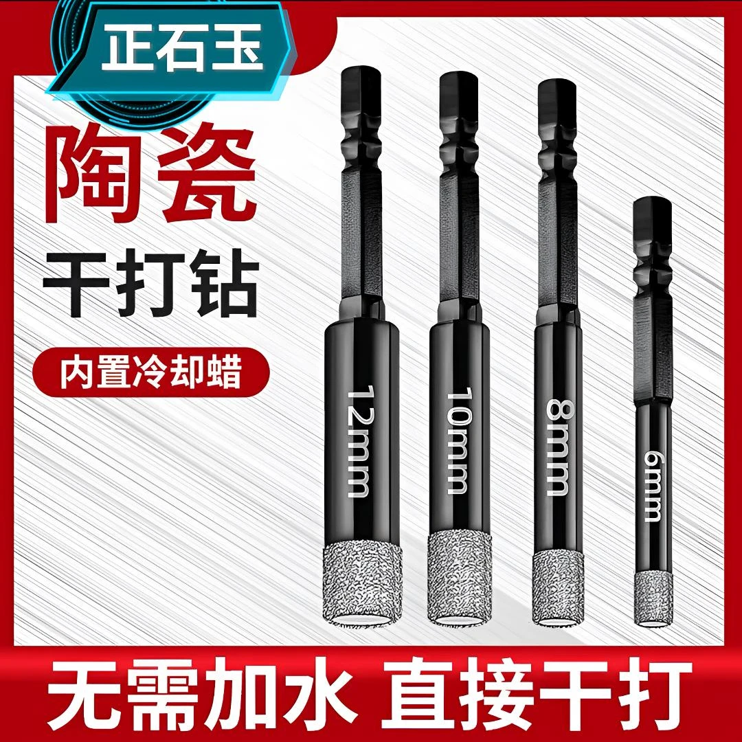 开孔器钻头加长干打全瓷手电钻打孔专用开孔器钻瓷砖专用钻头橱柜