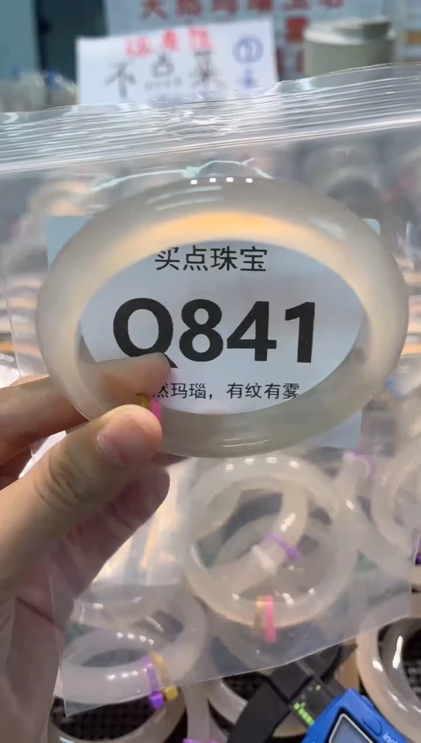 玛瑙/玉髓手镯未镶嵌QQ841
