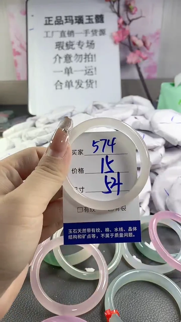 玛瑙/玉髓手镯未镶嵌574