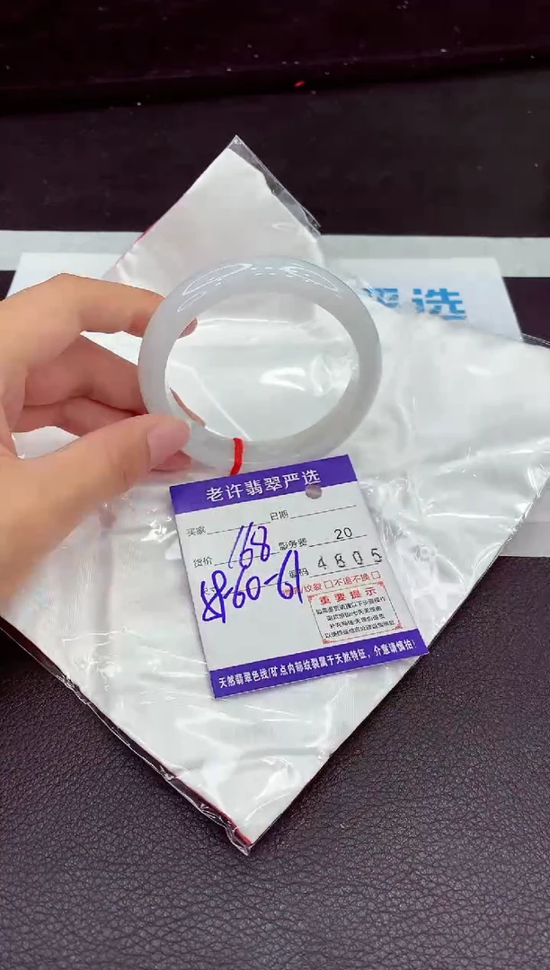 翡翠手镯未镶嵌1