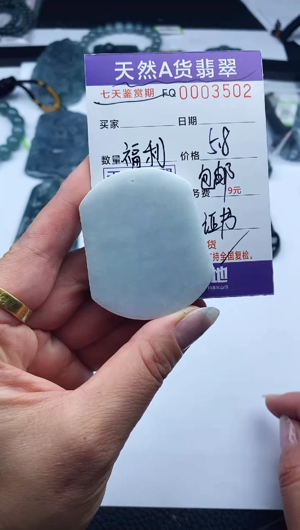 翡翠未镶嵌颈饰