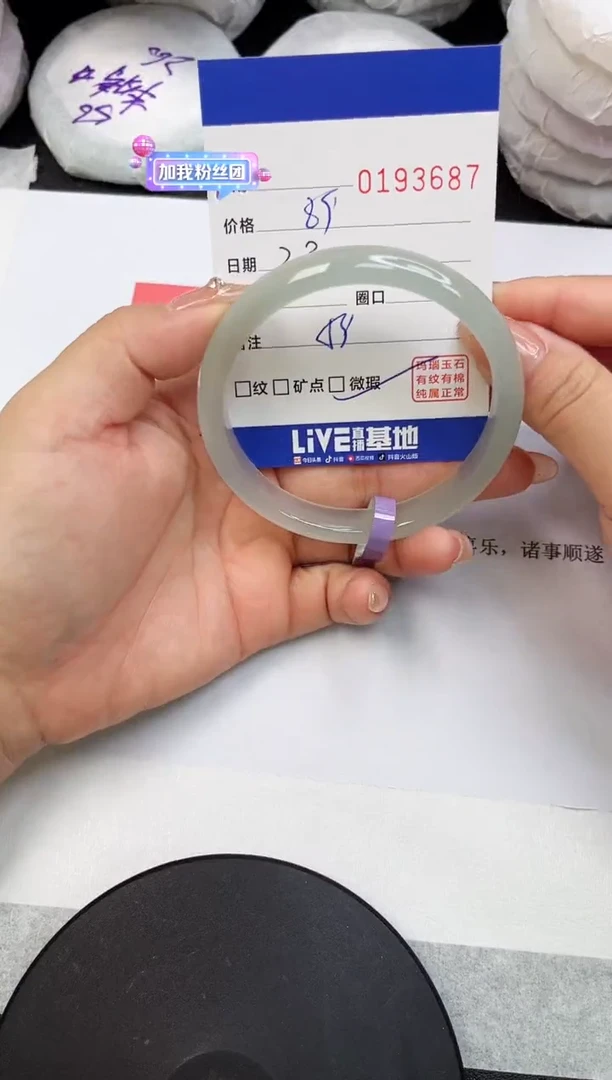 【闪购商品】玛瑙/玉髓手镯未镶嵌3687