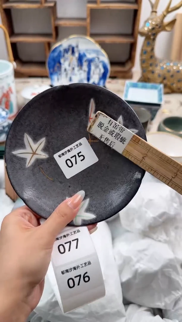 瓷片°*俗D       075