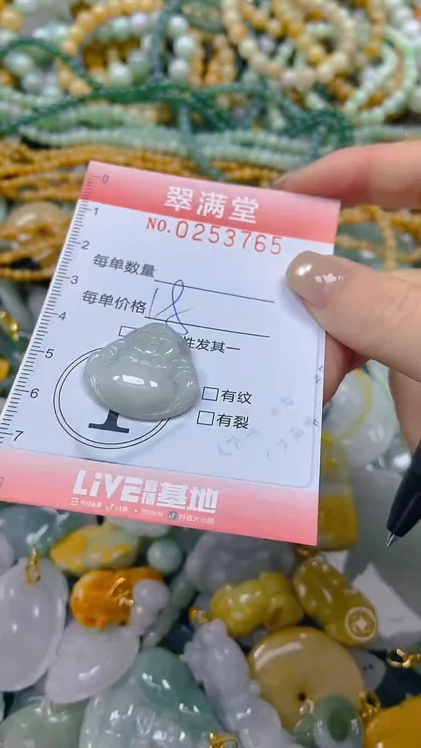 未镶嵌挂件翡翠闪购0253765