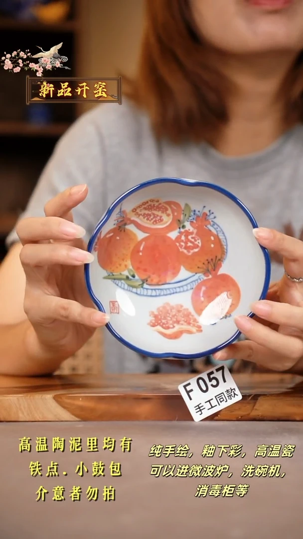 其他F057陶然集器瓷器