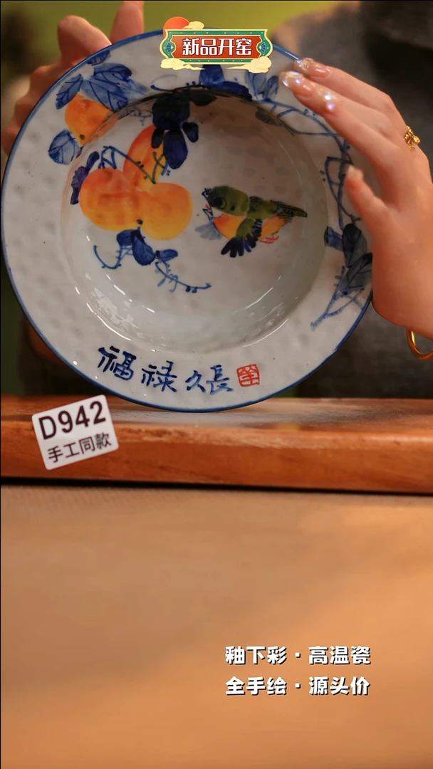 【闪购商品】其他D942陶然集器瓷器