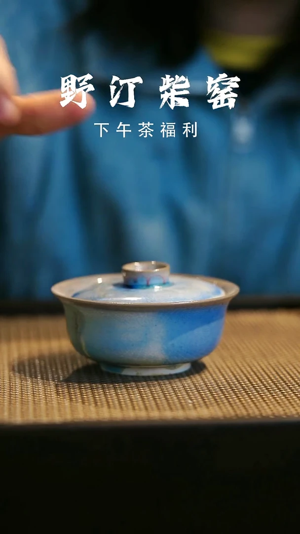 野汀柴窑手工手作@@YT618