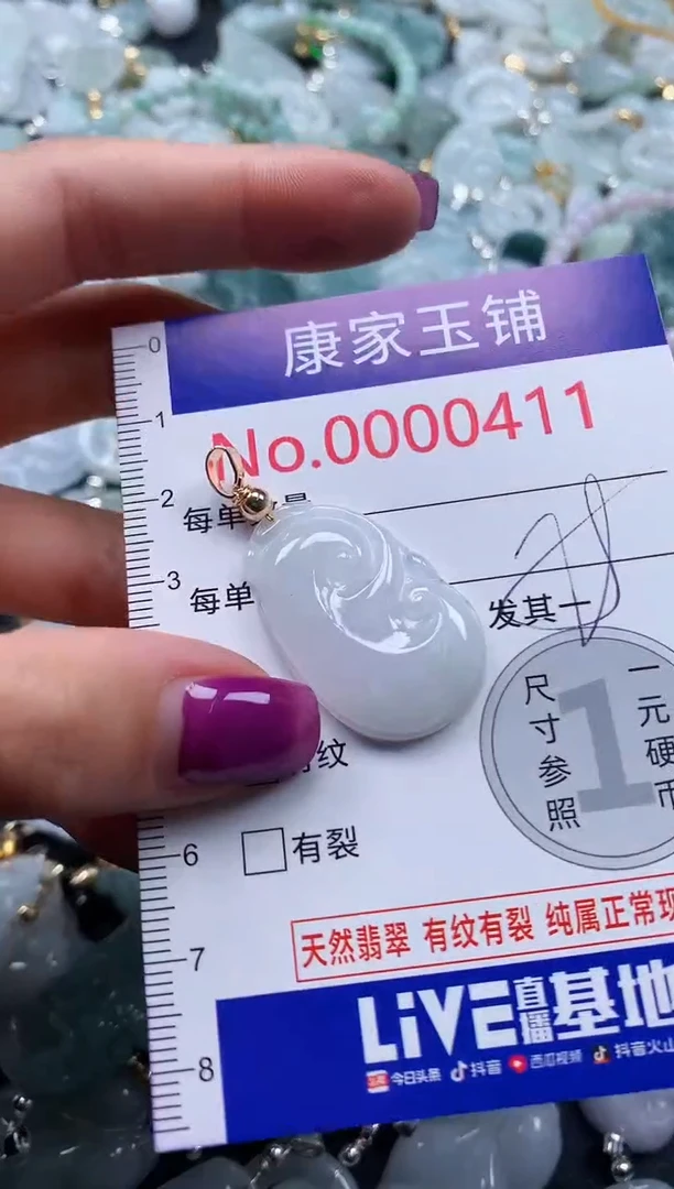 颈饰未镶嵌翡翠411