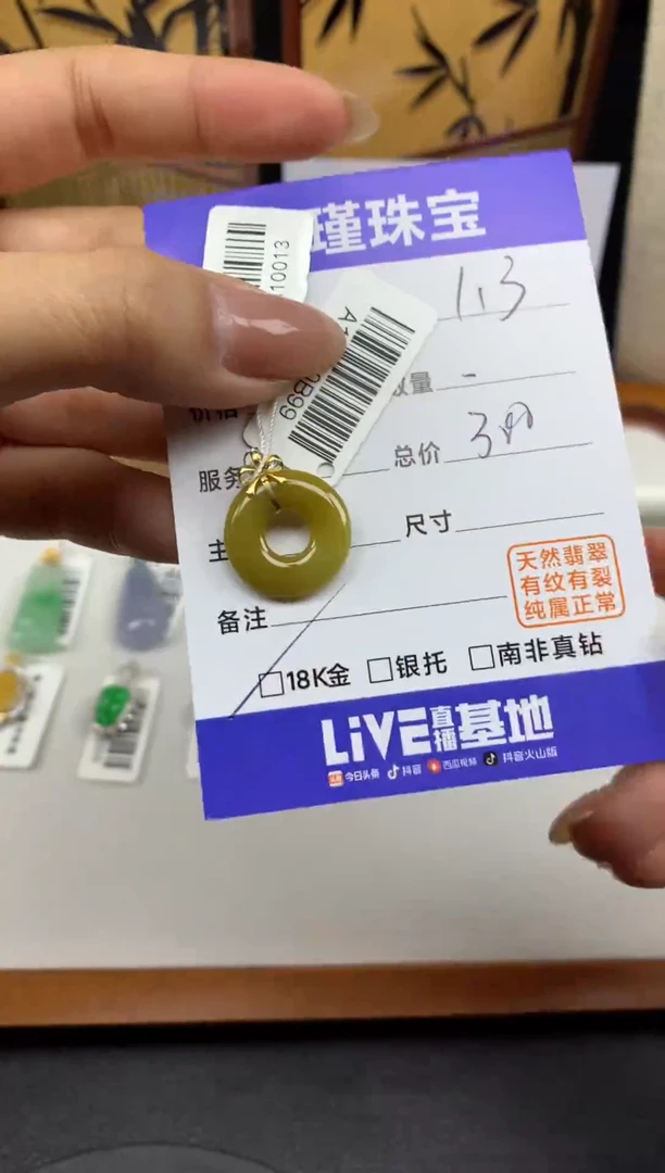 颈饰18K金镶嵌翡翠1