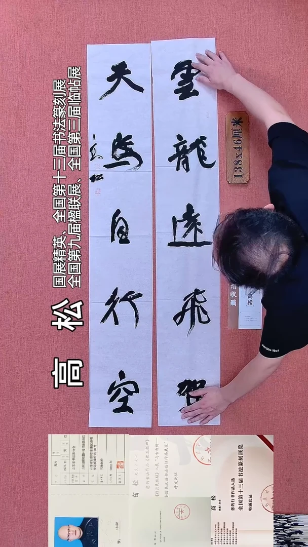 书法186    高老师书法作品