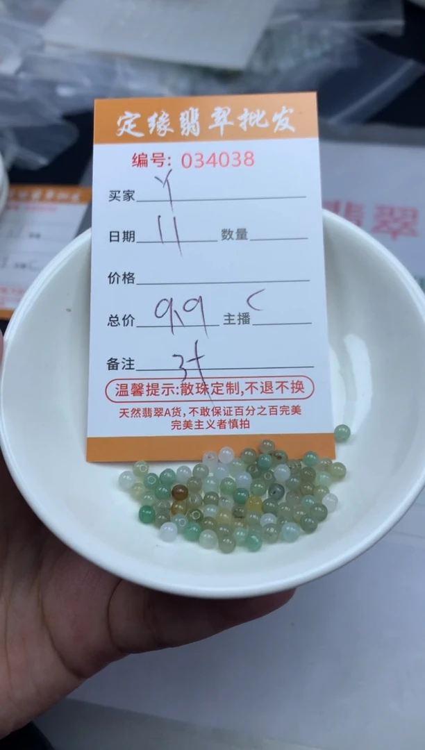 【闪购商品】翡翠散珠翡翠散珠多样性发货