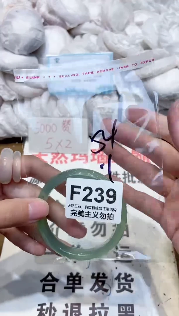 手镯玛瑙/玉髓未镶嵌54