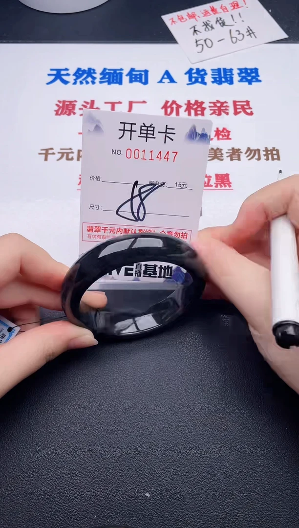 未镶嵌手镯翡翠47