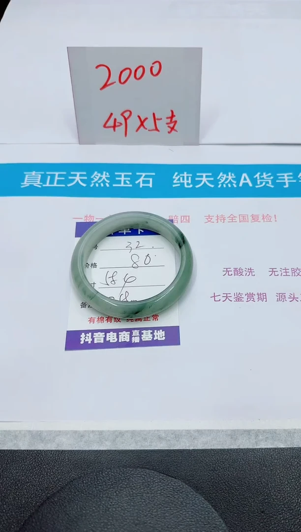 【闪购商品】石英质玉手镯未镶嵌32